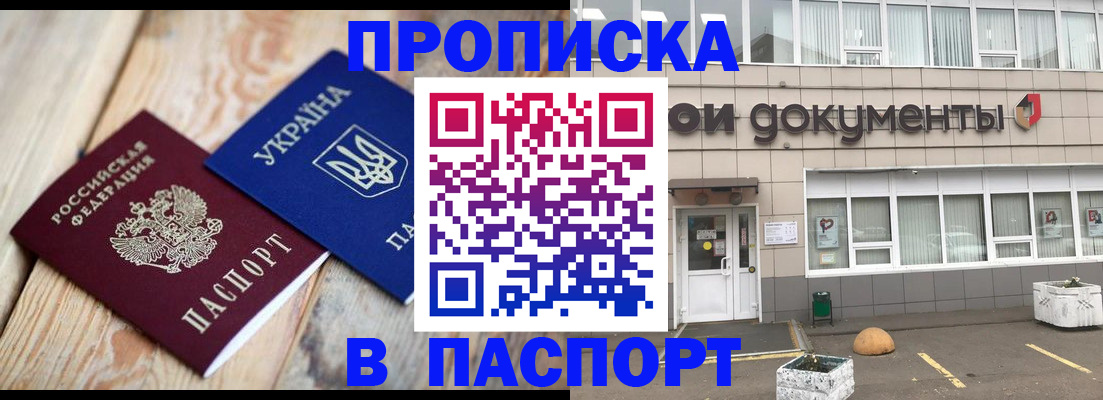 временная регистрация собственник в Бологом